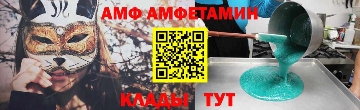 АМФ VHQ  Amphetamine  Энгельс  Вход с VPN 