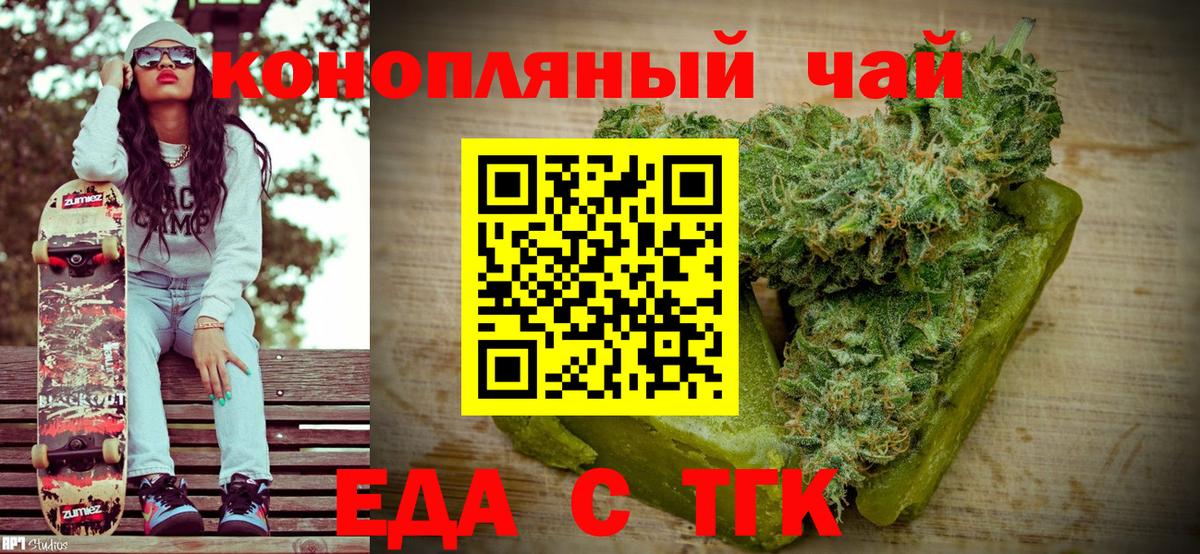 Печенье с ТГК конопля  Вход с VPN  Энгельс 