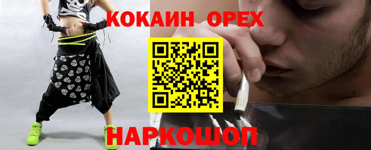 Cocaine Перу Энгельс