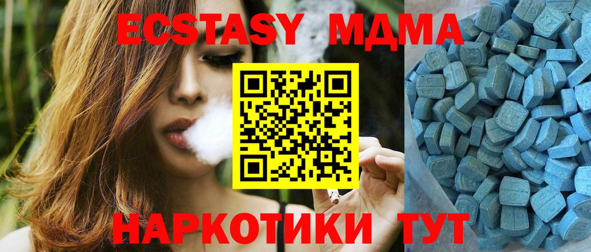Экстази 280мг  где купить наркоту  Ecstasy  Ecstasy DUBAI  Энгельс  Вход с VPN 