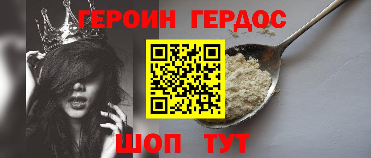 ГЕРОИН гречка Энгельс