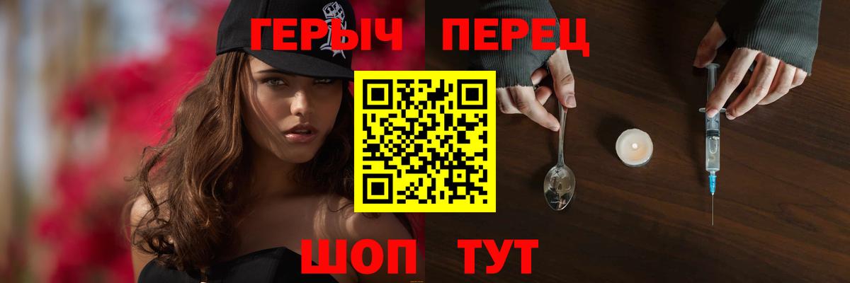 Героин гречка  Вход с VPN  Энгельс 
