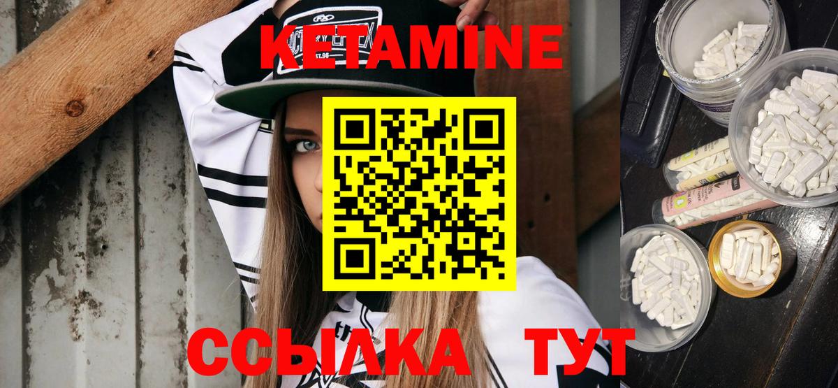 Энгельс  КЕТАМИН VHQ  Вход с VPN  КЕТАМИН ketamine 