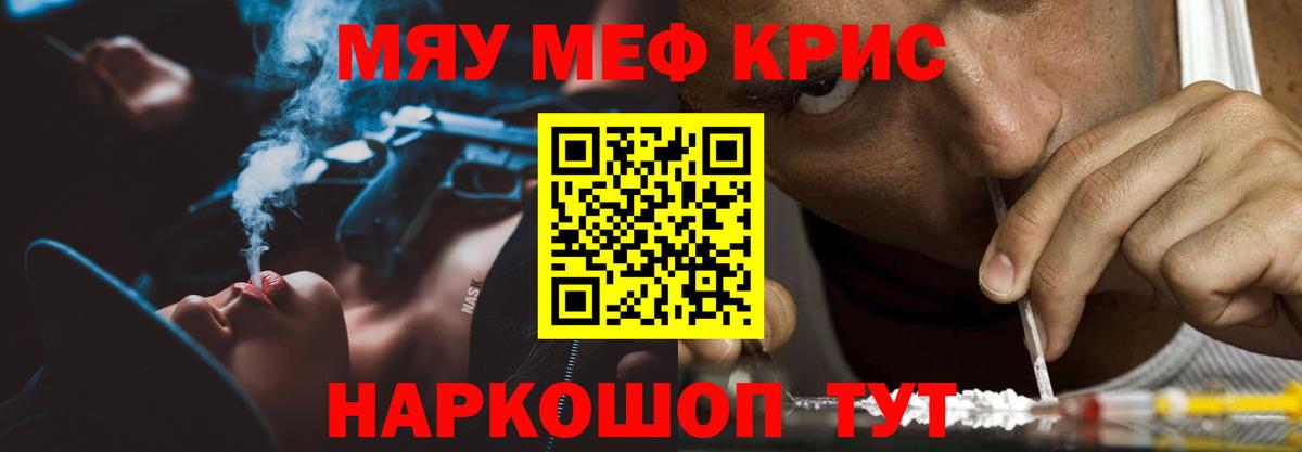 МЕФ кристаллы Энгельс