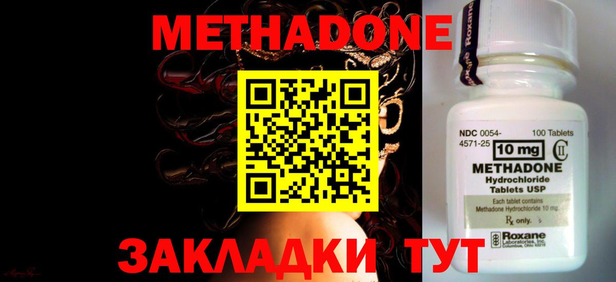 Энгельс  МЕТАДОН VHQ  MEGA зеркало  Метадон VHQ  Вход с VPN 