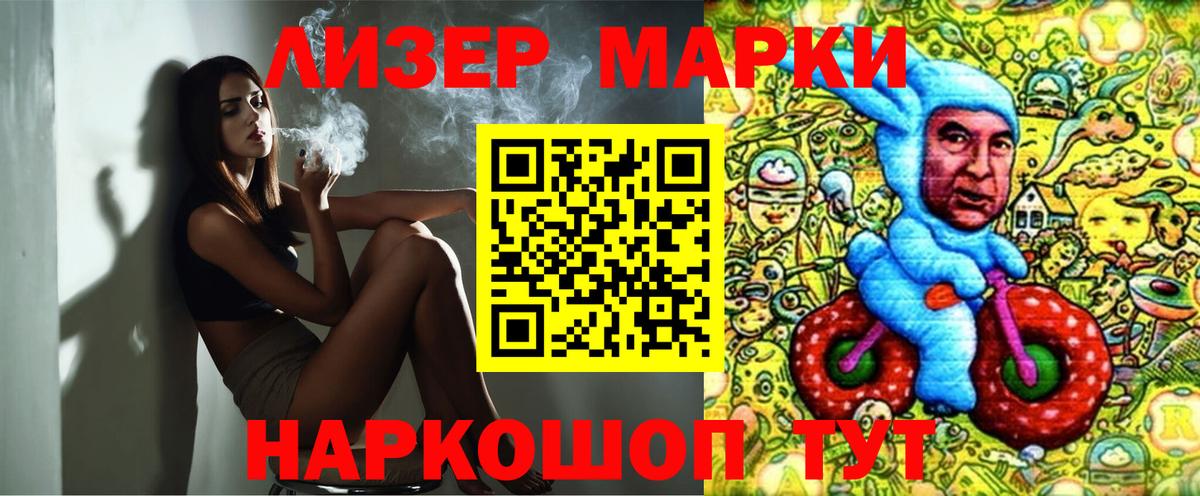 Марки N-bome 1,5мг Энгельс