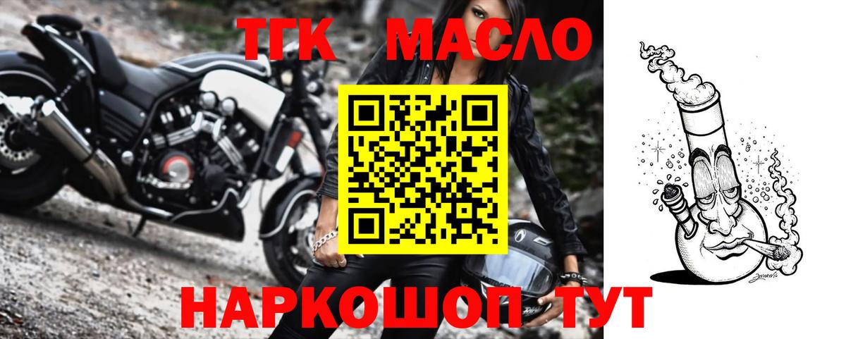 Дистиллят ТГК жижа Энгельс