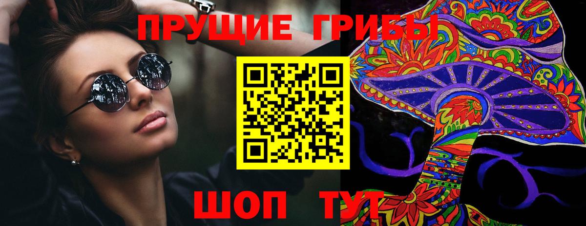 Энгельс  Псилоцибиновые грибы Magic Shrooms  магазин    Вход с VPN 